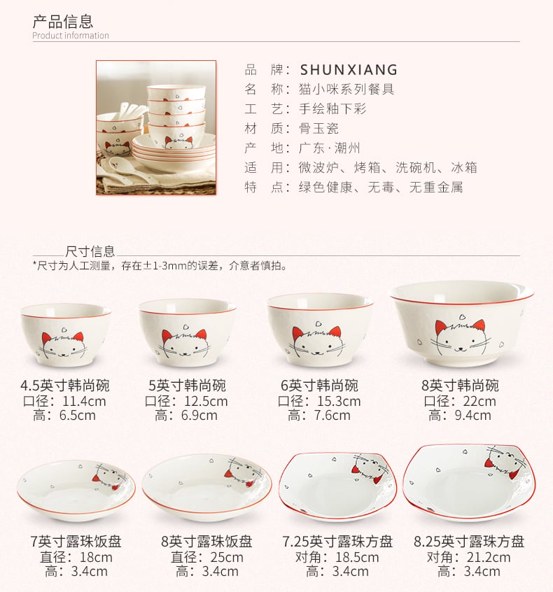 猫小咪系列陶瓷餐具参数6