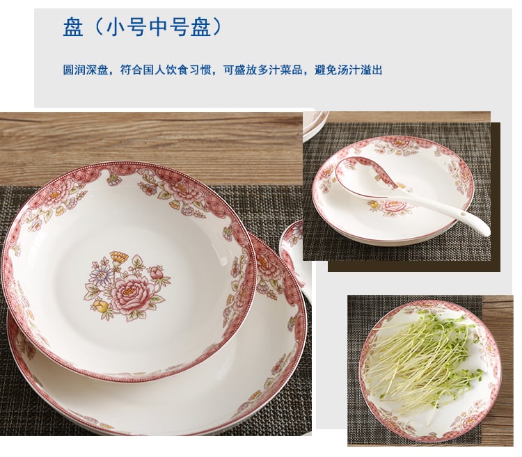 日用陶瓷餐具：陶瓷盘 含情脉脉4