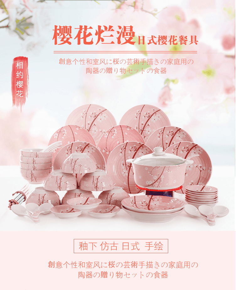 陶瓷餐具樱花烂漫日式樱花餐具