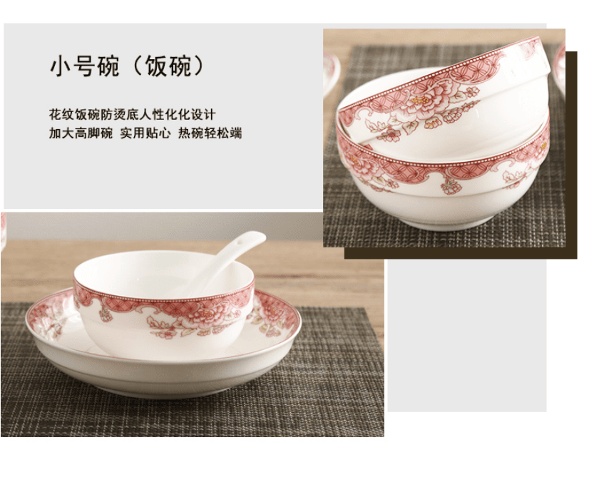 高档陶瓷餐具含情脉脉系列饭碗