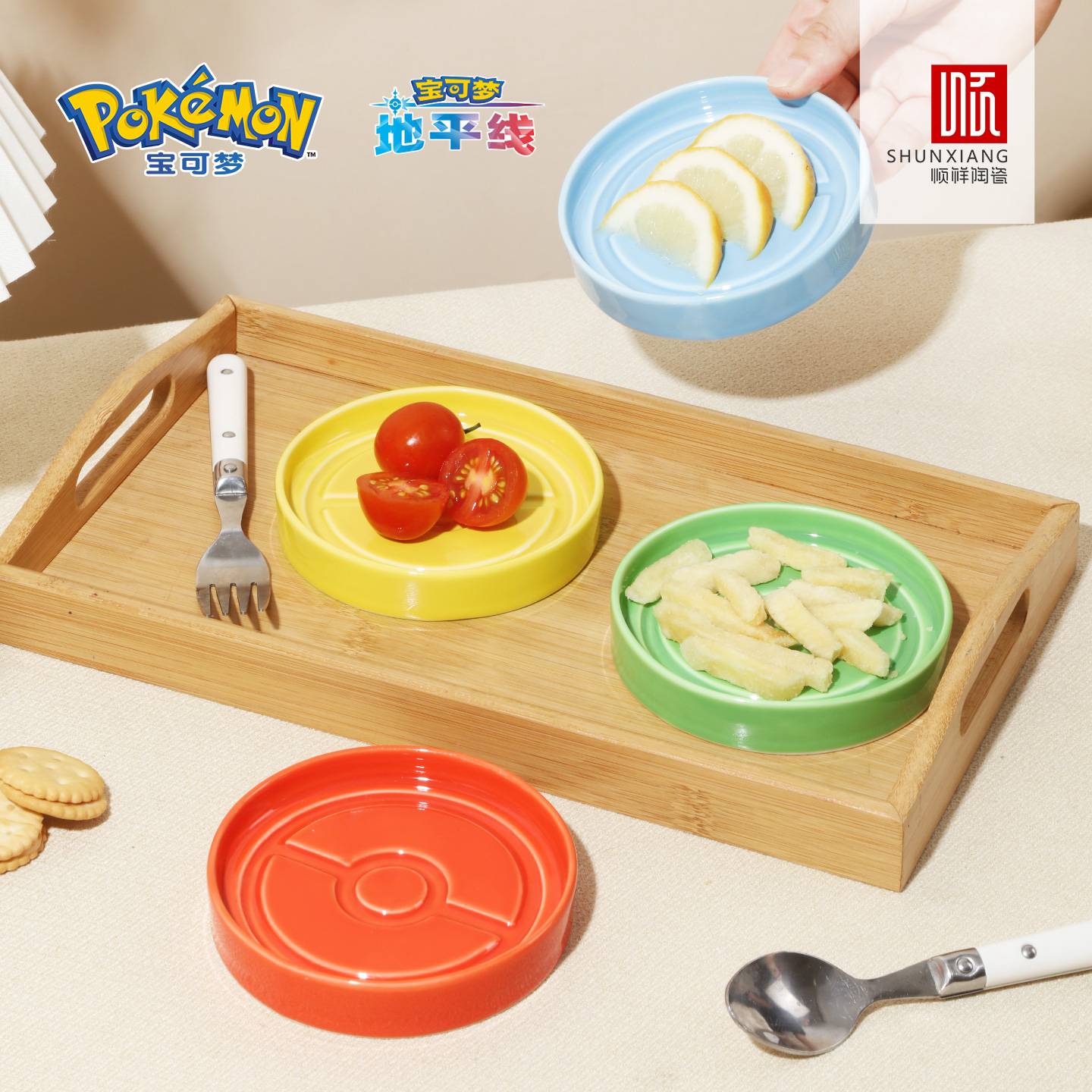 宝可梦精灵球款趣味碟