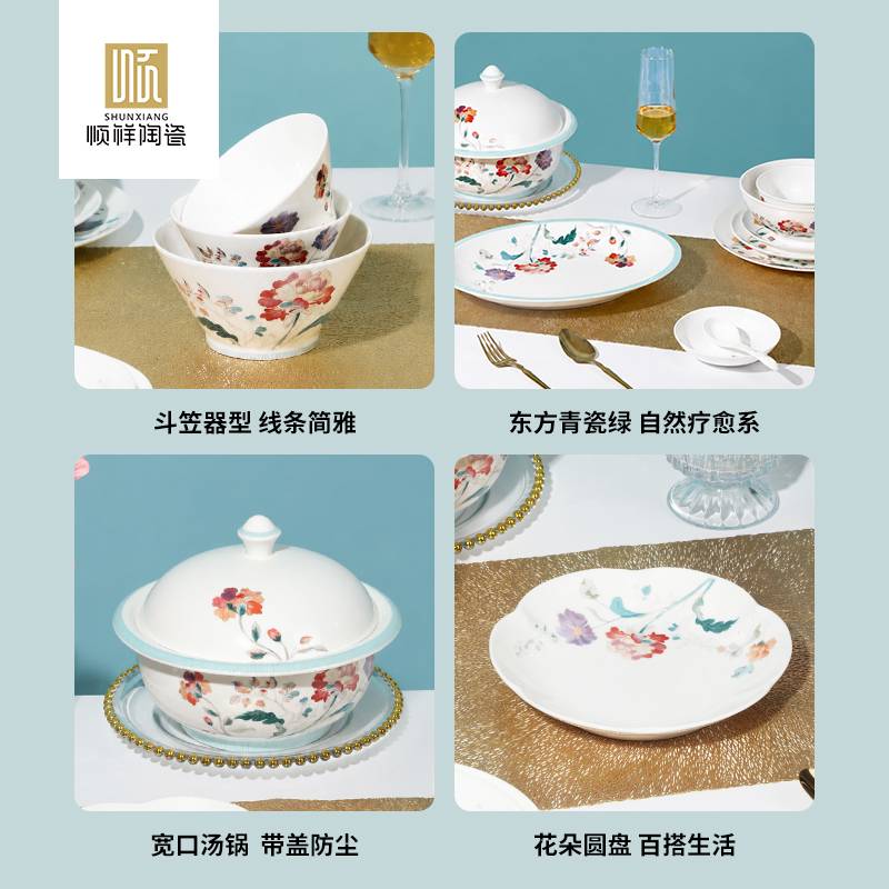 清芳序骨瓷系列餐具