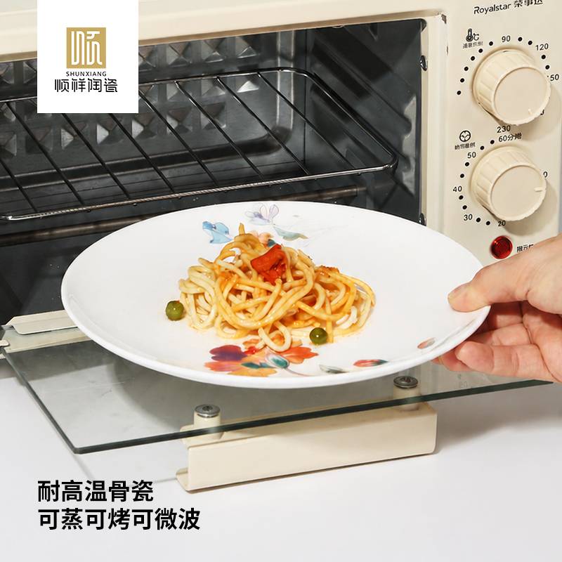 清芳序骨瓷系列餐具