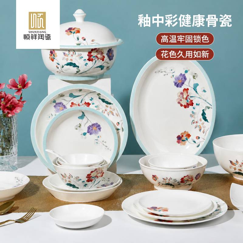 清芳序骨瓷系列餐具