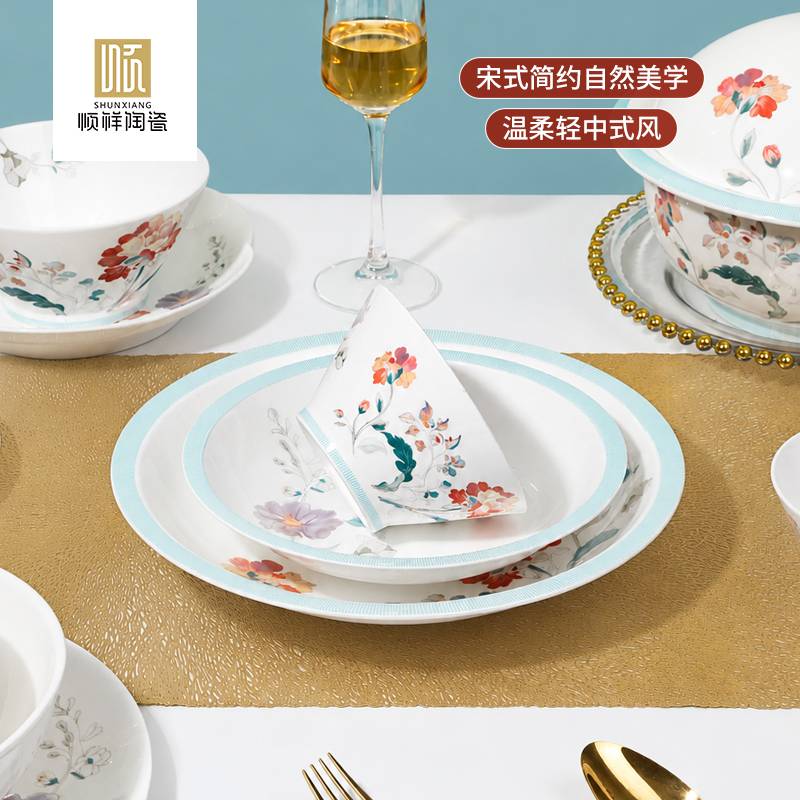 清芳序骨瓷系列餐具