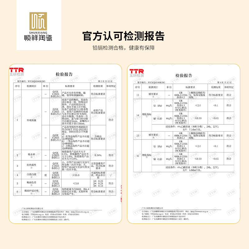 顺祥悠趣16件餐具套装（森林萌友）