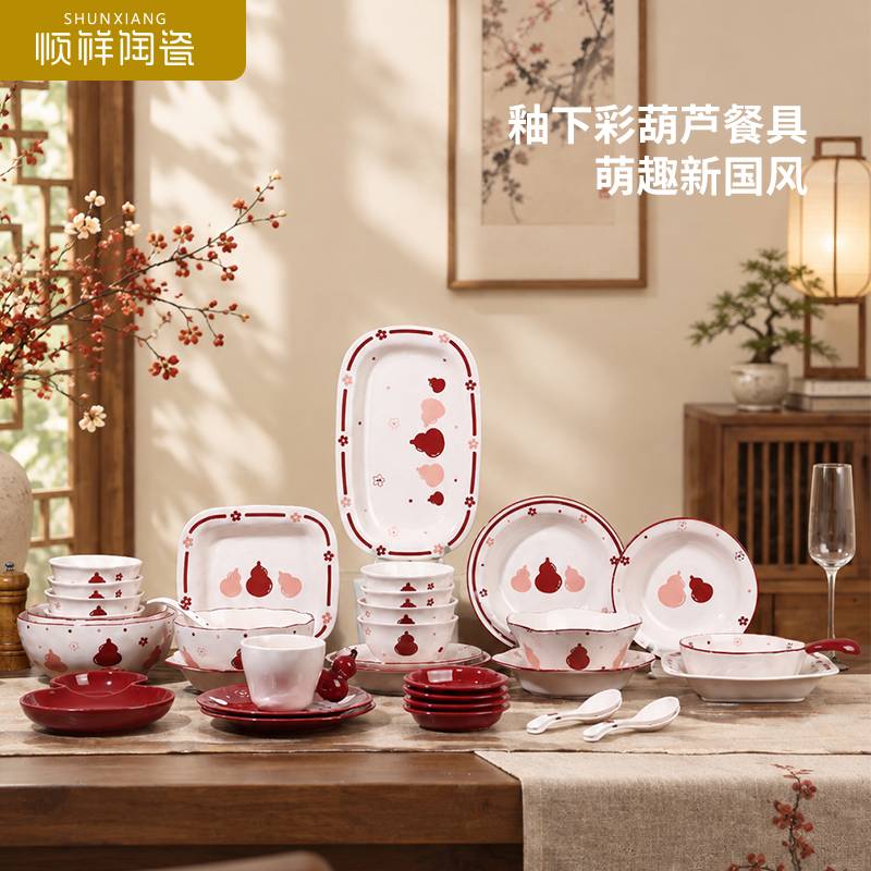 喜乐葫芦系列餐具