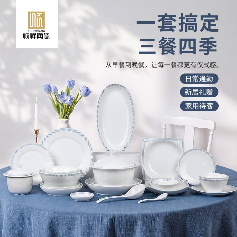 雾蓝花影系列骨瓷餐具