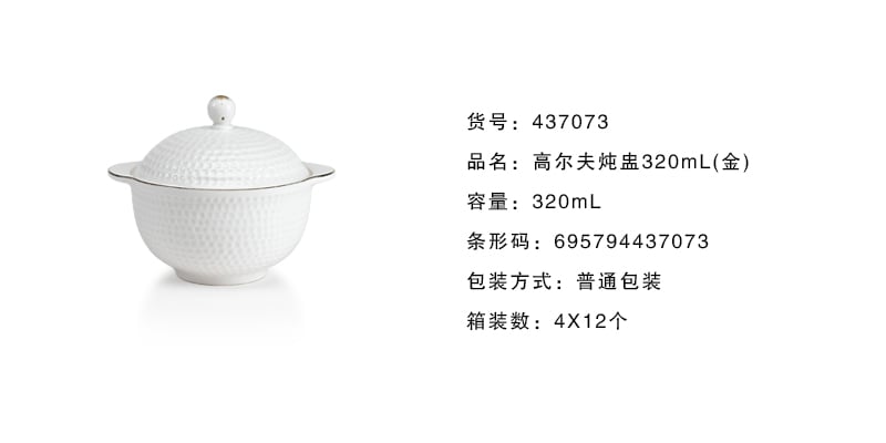 高尔夫