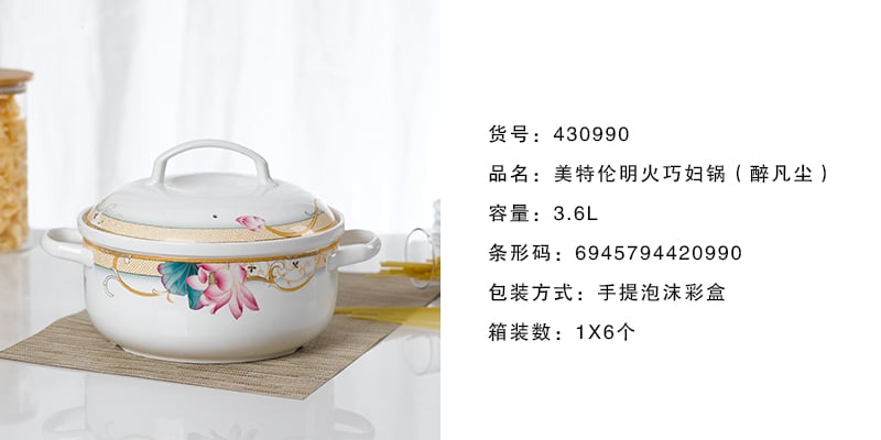 美特伦