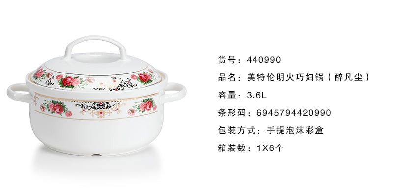 美特伦