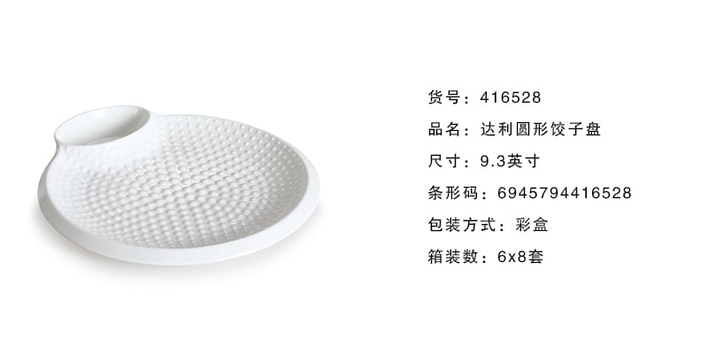达利