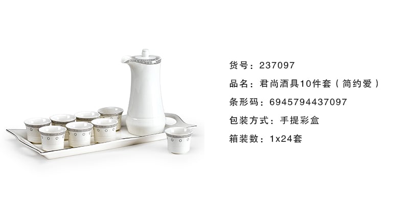 君尚酒具