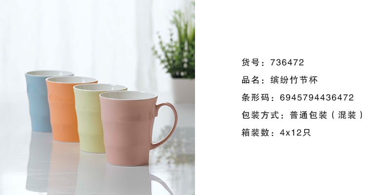 竹节杯
