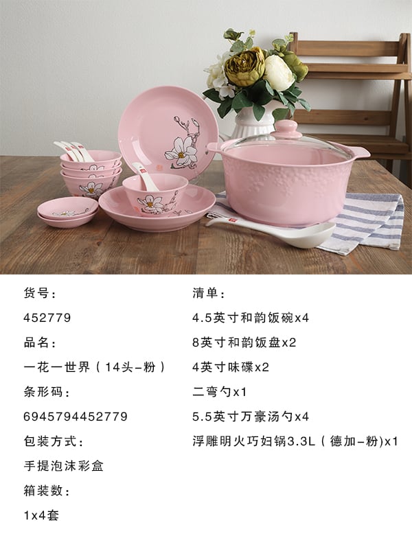 一花一世界