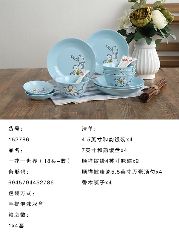 一花一世界