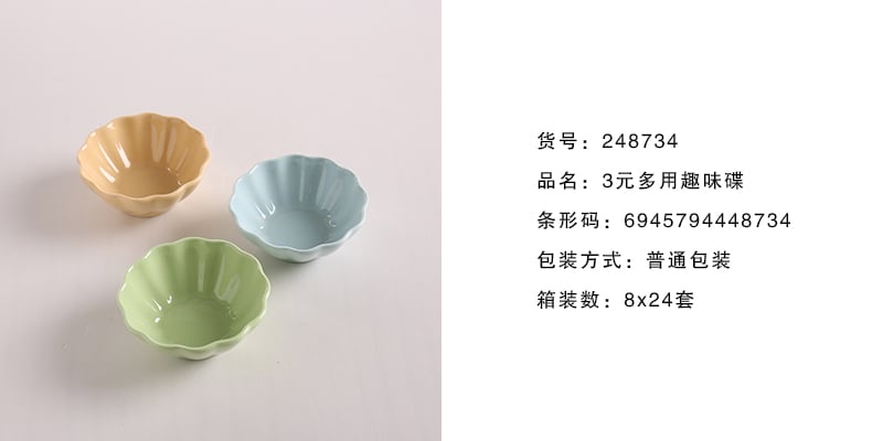 趣味碟