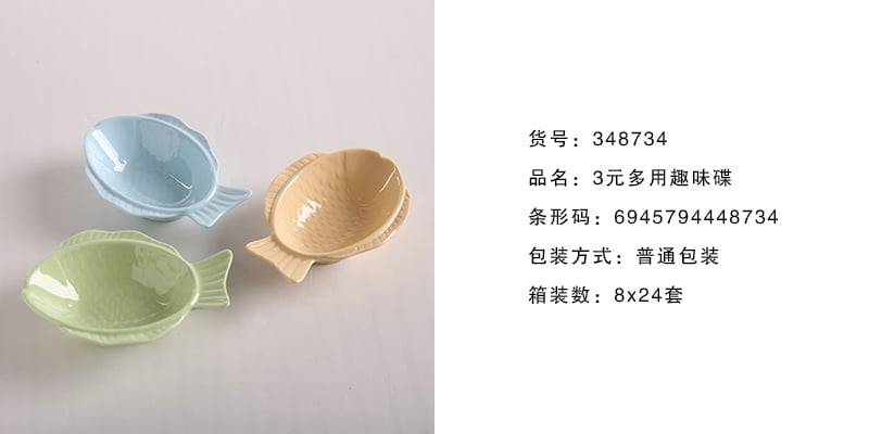 趣味碟