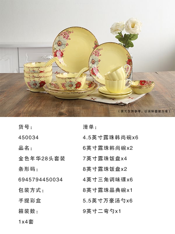 金色年华