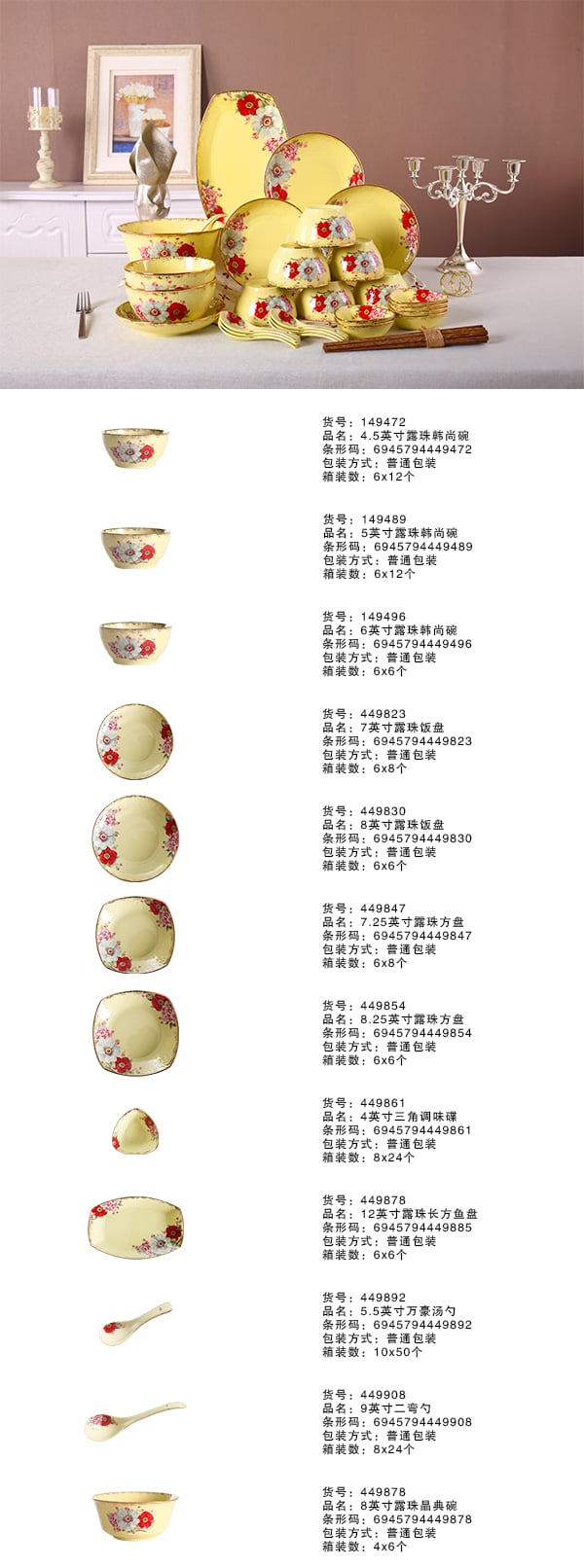 金色年华