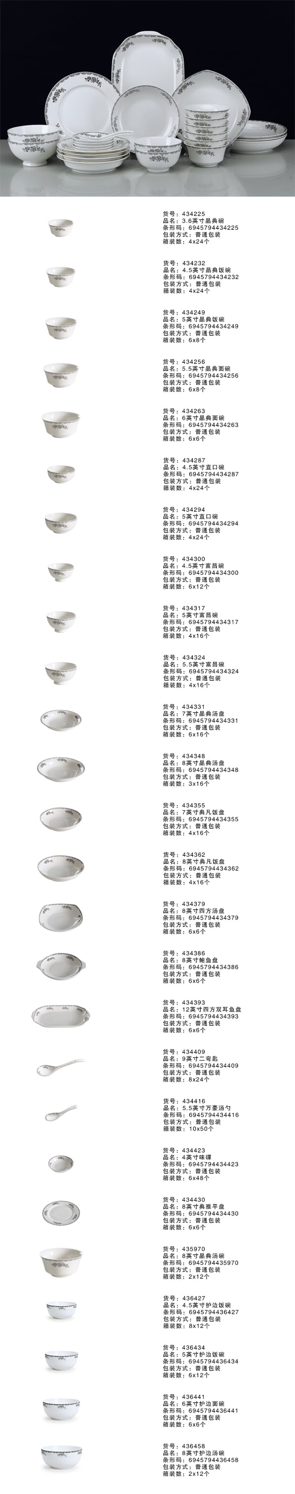 陶瓷餐具梦幻伊甸园