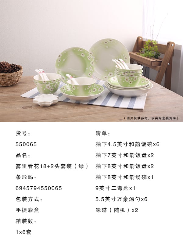 绿 雾里看花