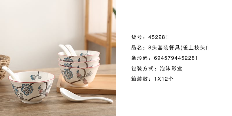 雀上枝头