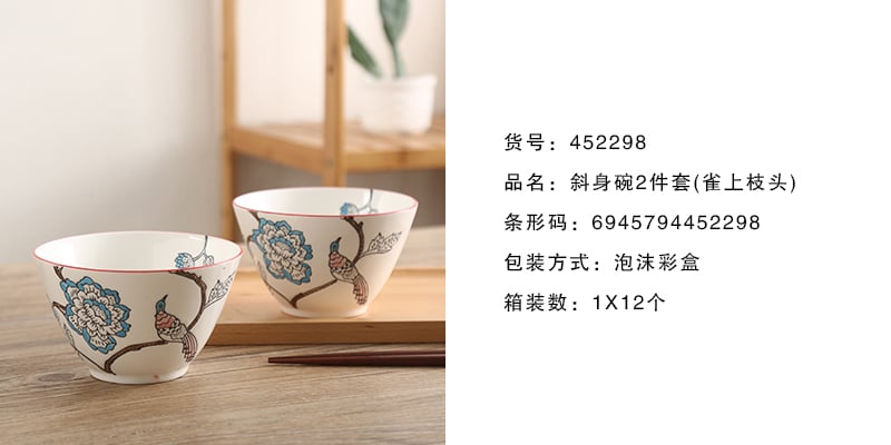 雀上枝头