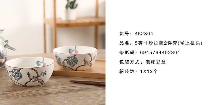 雀上枝头