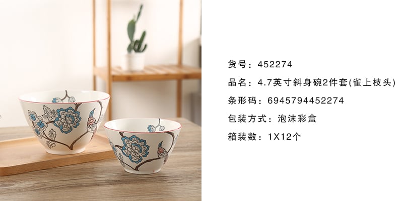 雀上枝头