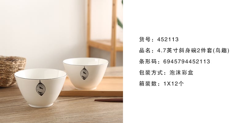 鸟趣