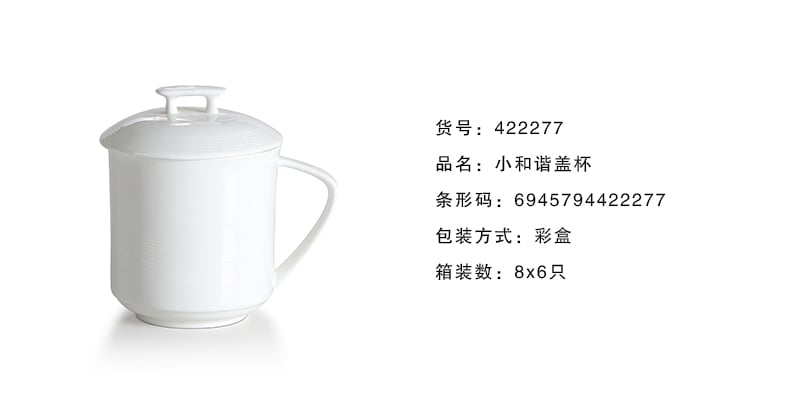 小和谐
