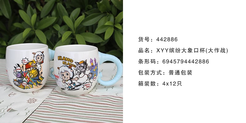 大象口杯