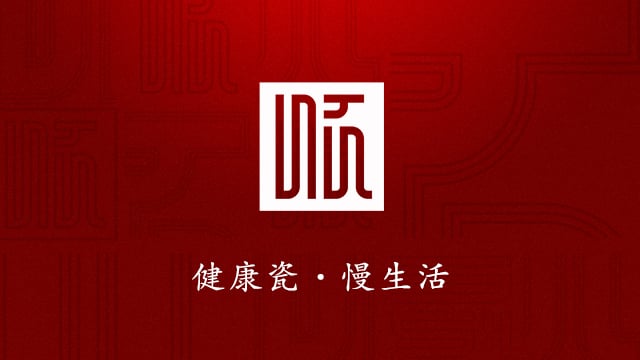 日用陶瓷创新改革引领时代风气