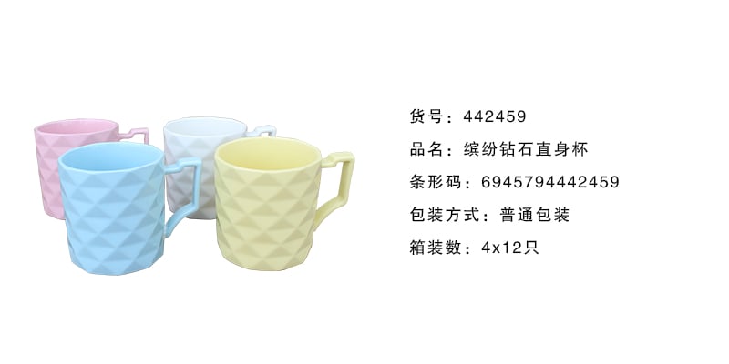 钻石直身杯