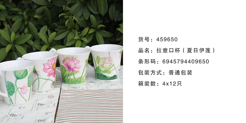 拉意口杯