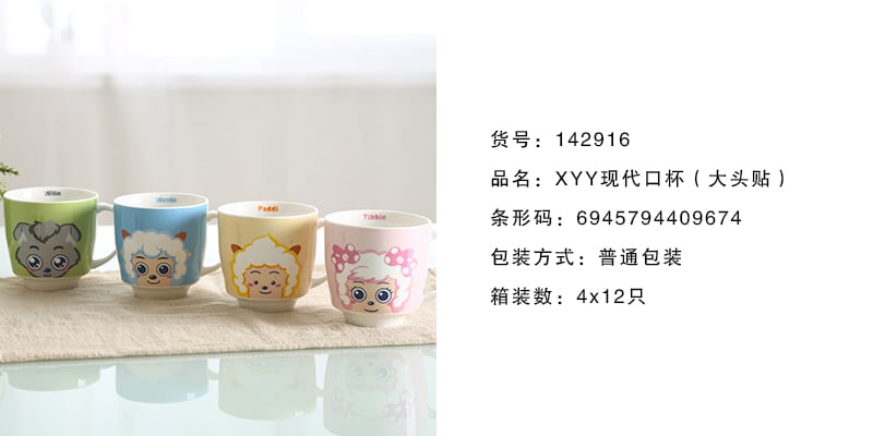 现代口杯