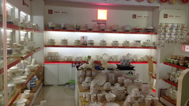 顺祥陶瓷深圳西部义乌小商品城品牌专卖店隆重开业