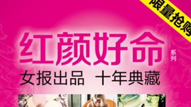 顺祥陶瓷献礼三八：携手《女报》，乐享“红颜好命”