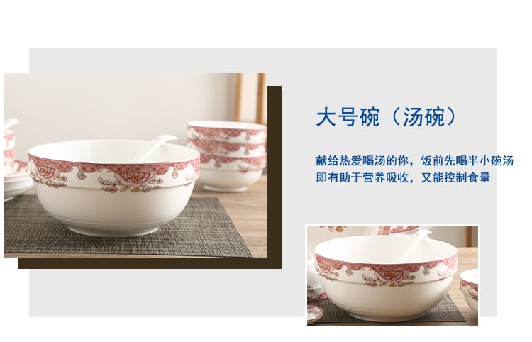 日用陶瓷餐具：大号碗汤碗含情脉脉