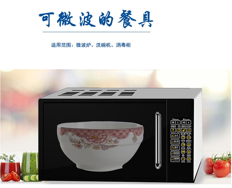 日用陶瓷餐具：微波炉陶瓷碗 含情脉脉6