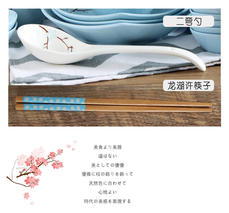 陶瓷勺筷：樱之魅影16