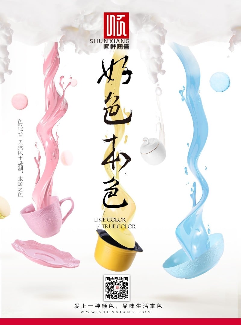 陶瓷杯缤纷系列