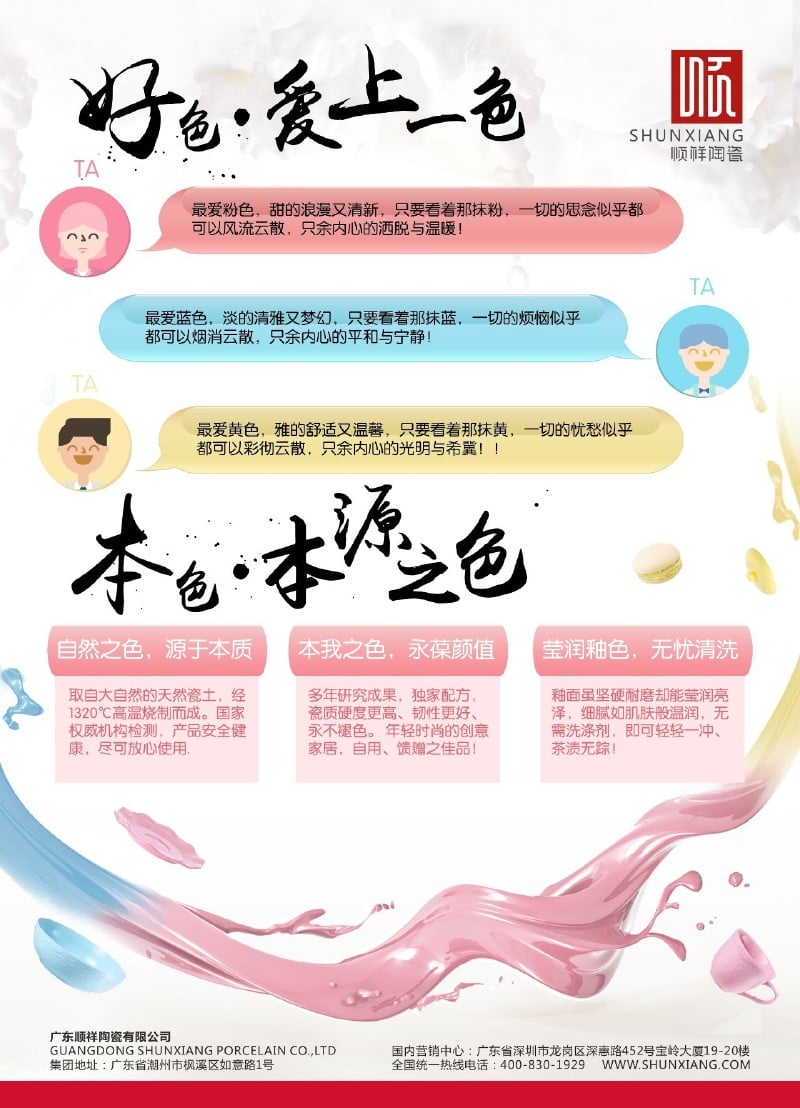 陶瓷杯缤纷系列2
