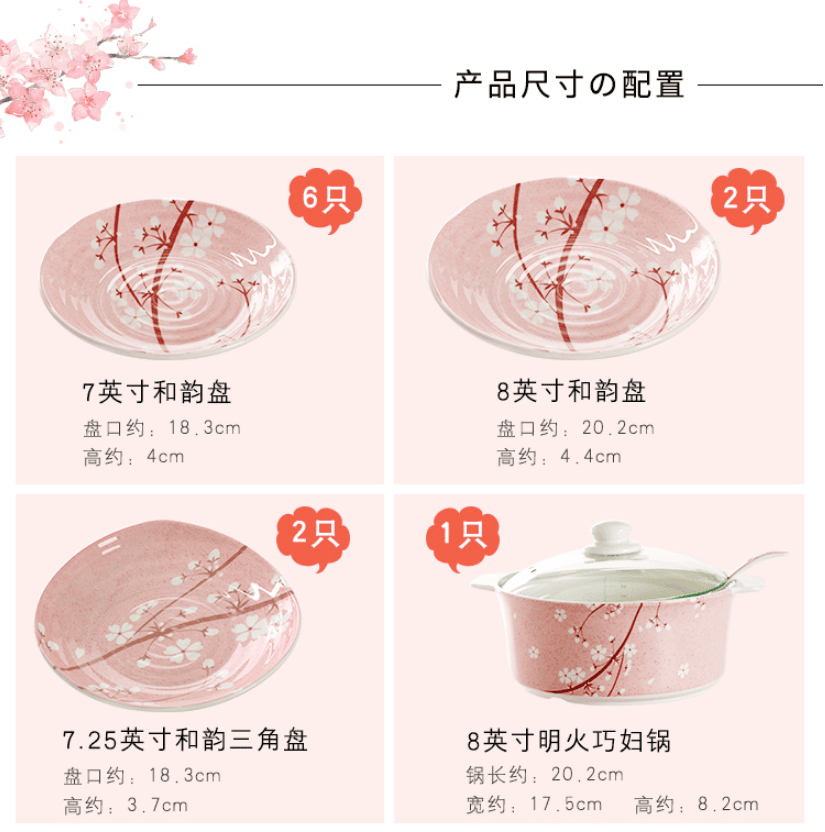 顺祥陶瓷餐具樱花烂漫陶瓷盘