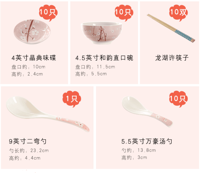 顺祥陶瓷餐具樱花烂漫陶瓷碟