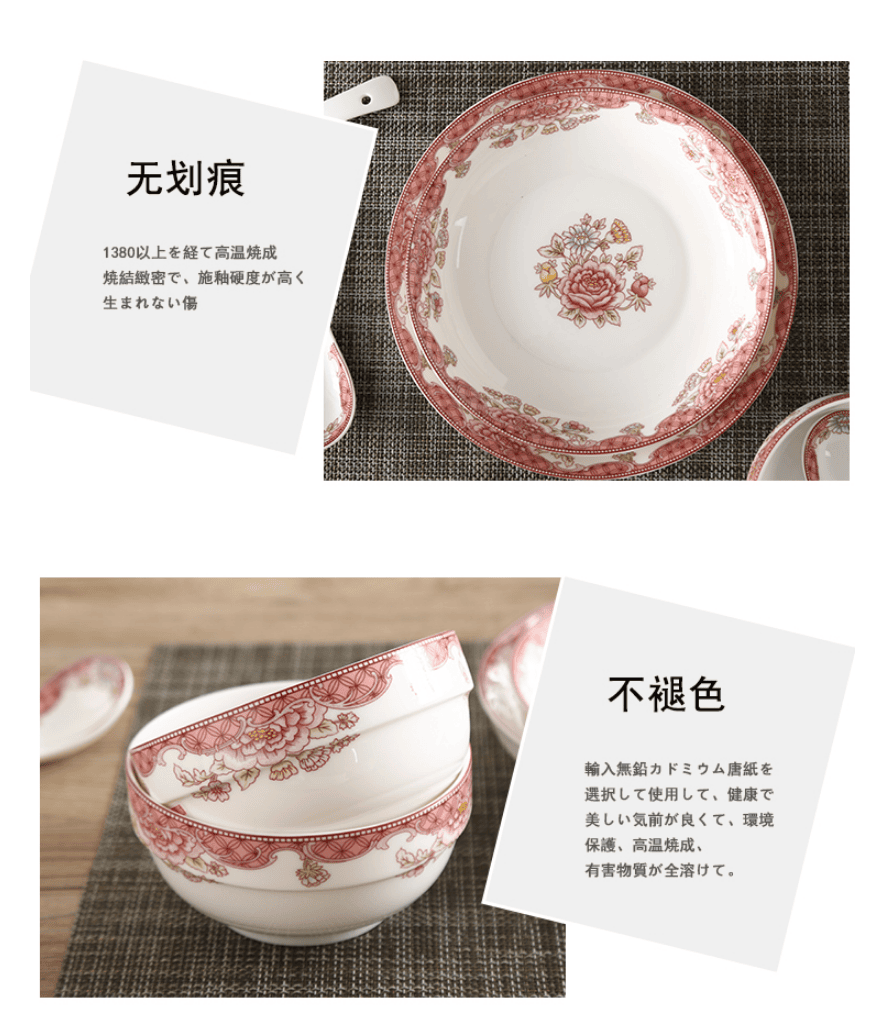 高档陶瓷餐具含情脉脉釉中彩