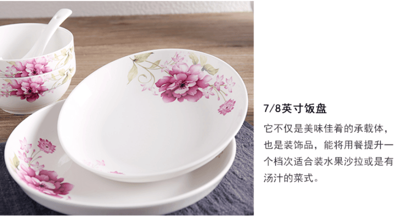家用陶瓷餐具陶瓷盘娇艳花香系列