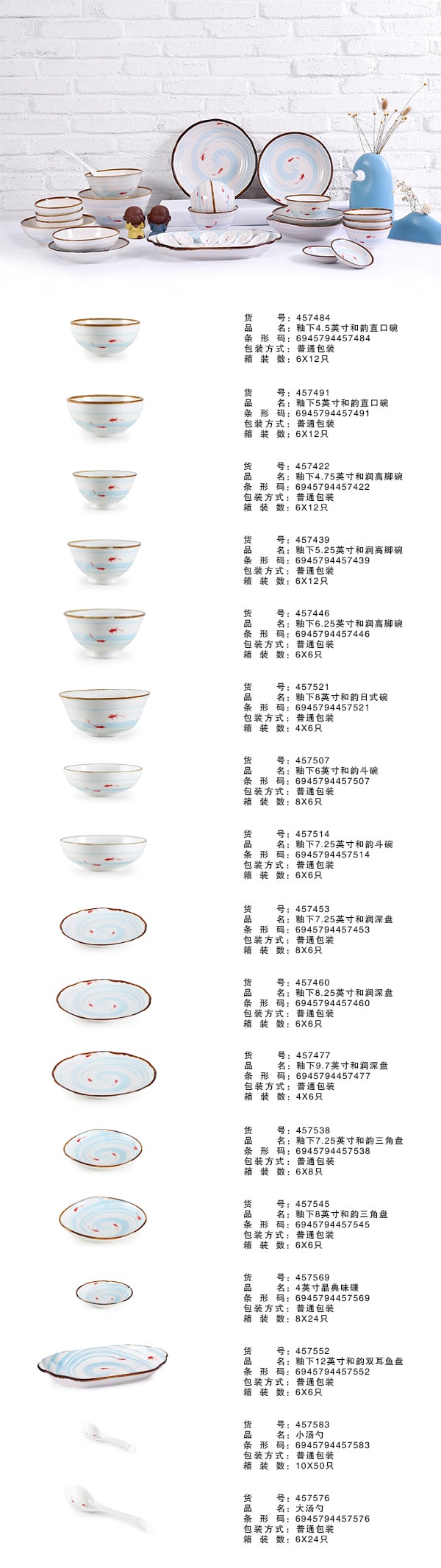 食来运转-详情页