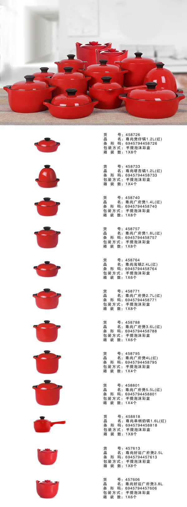 尊尚广府煲-(红)